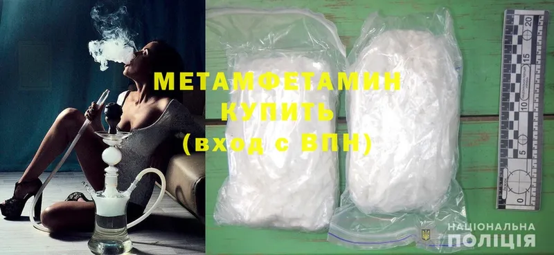 МЕТАМФЕТАМИН Methamphetamine  закладка  Фролово 